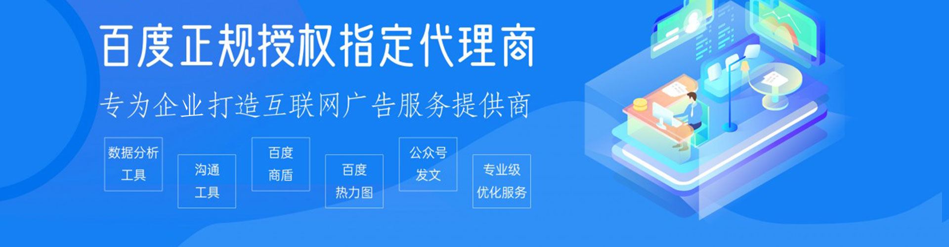 长白百度竞价